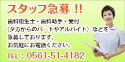 尾張旭市・犬飼歯科